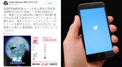 Japanese billionaire boasts retweet top spot with money giveaway promise